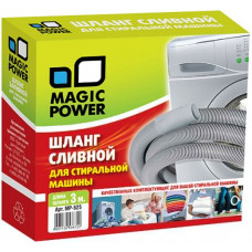 Шланг сливной Magic Power MP-625