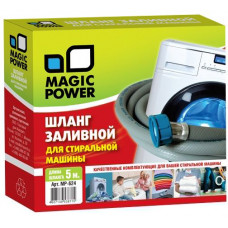 Шланг заливной Magic Power MP-624