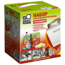 Набор для посудомоечной машины расходный Magic Power MP-1130