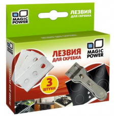 Лезвия для скребка Magic Power MP-604