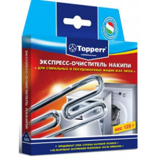 Эксперсс-очиститель накипи для СМ и ПММ Topperr 3203