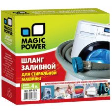 Шланг заливной Magic Power MP-623